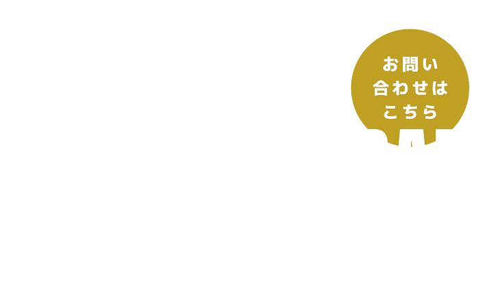 グラスを上げて最高の夜に乾杯